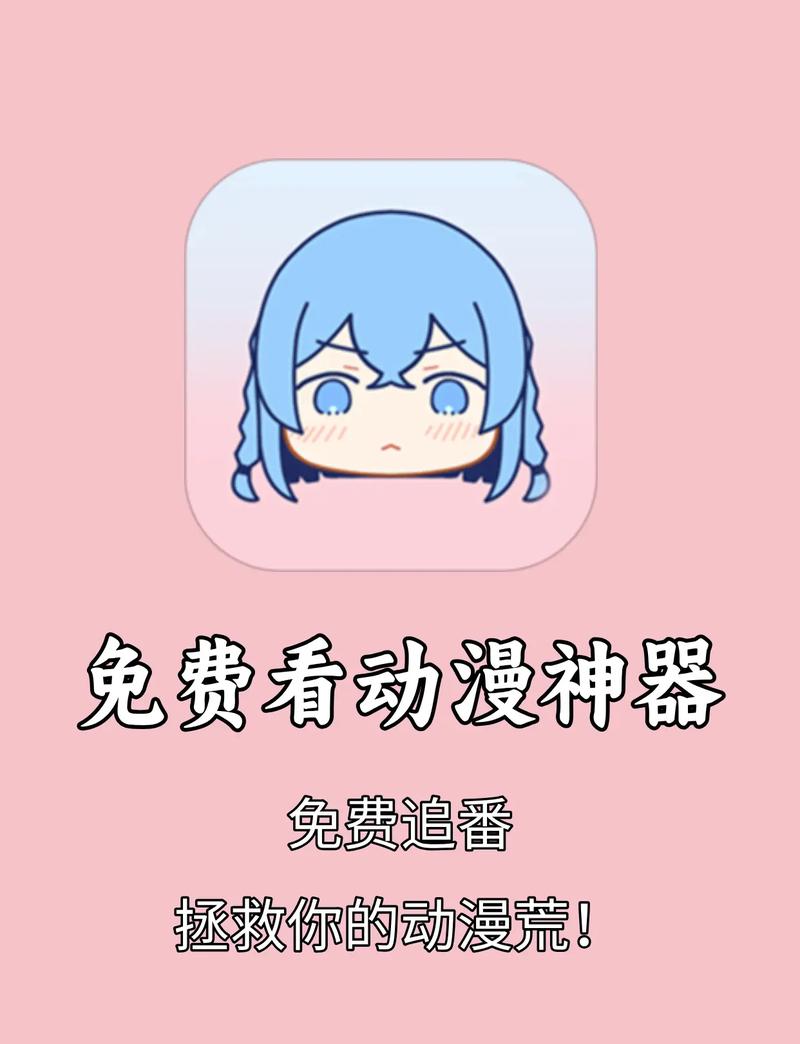 五一动漫APP下载二维码